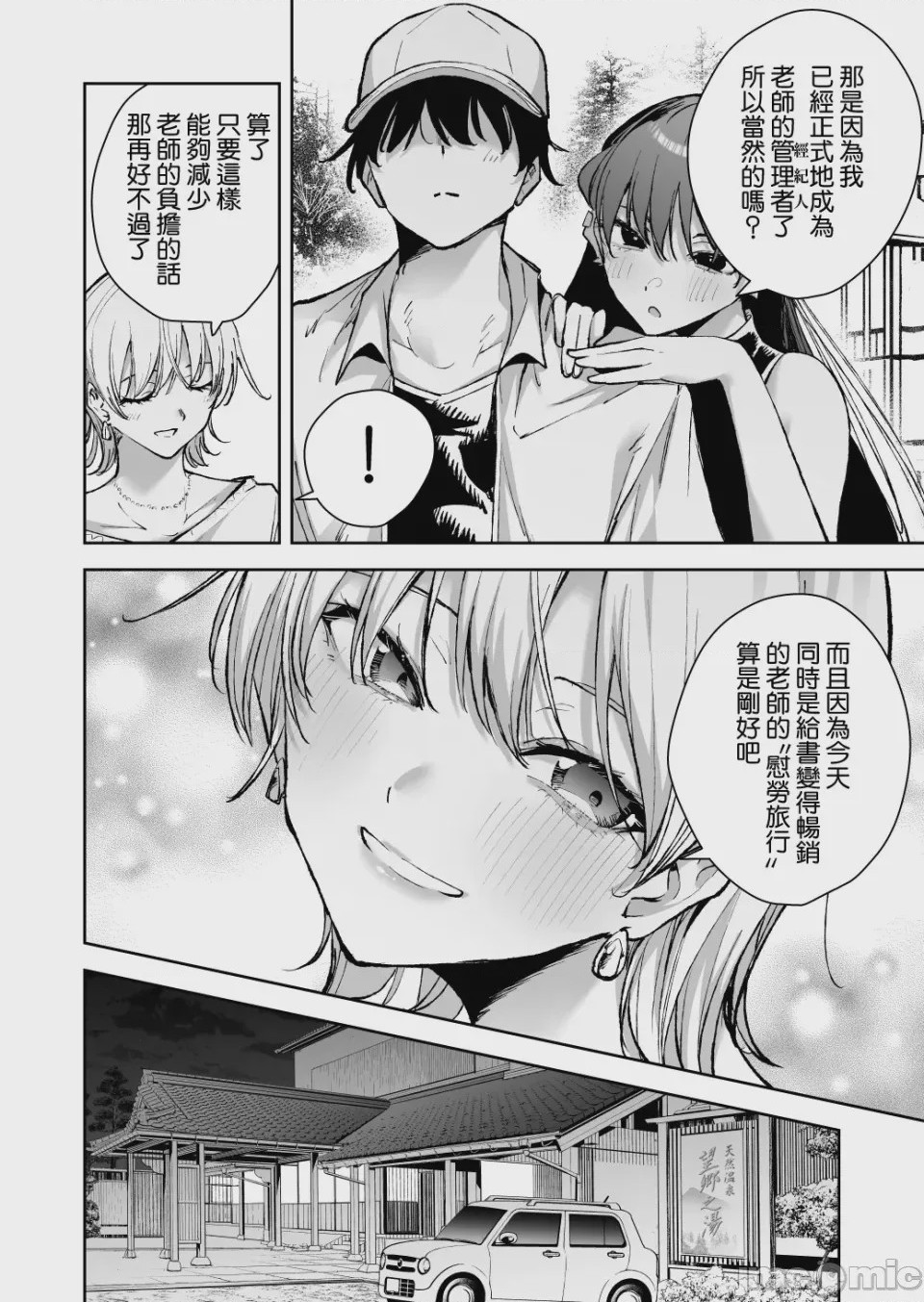 第1话，第 6 頁