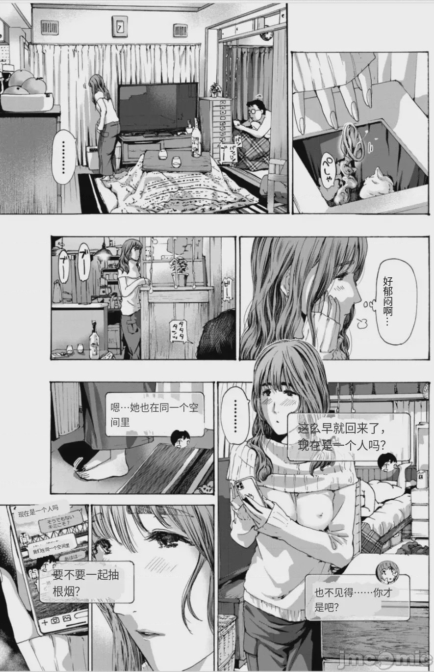 第1话，第 144 页
