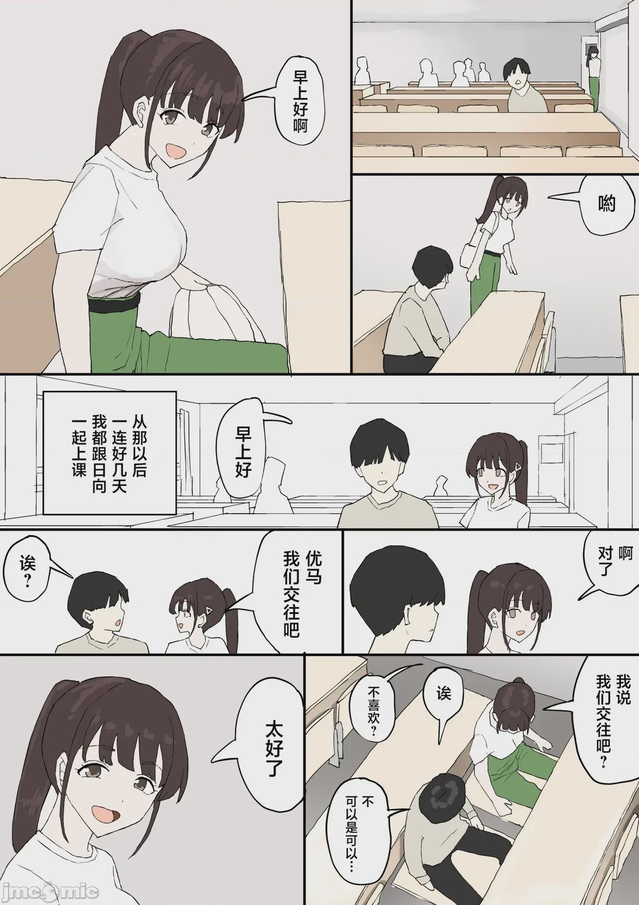 第1话, pahina 63