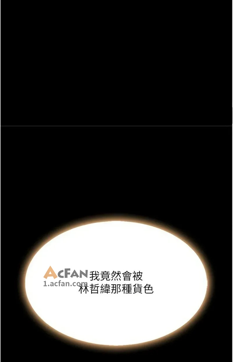 第108话，第 98 頁
