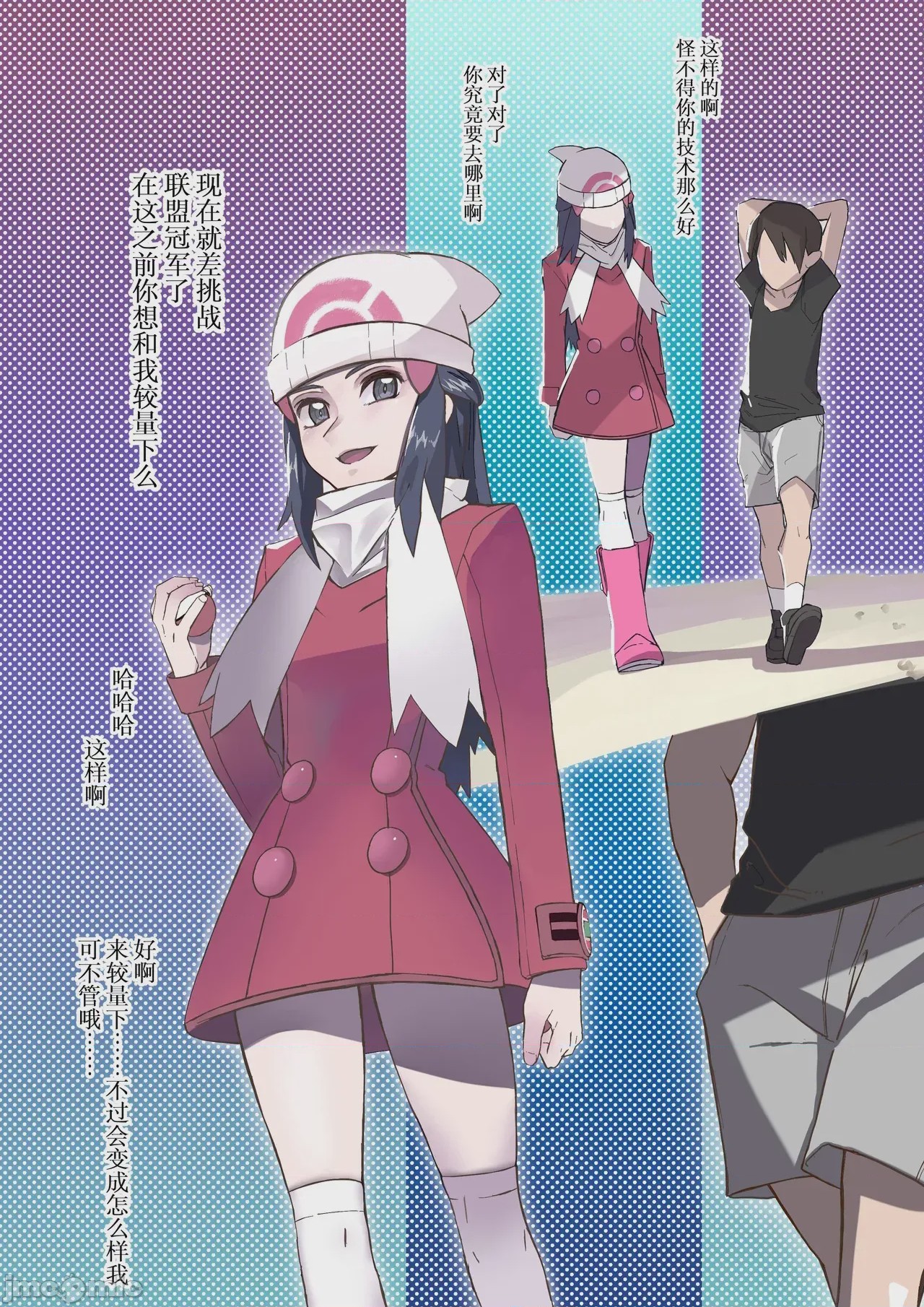 第1话, pahina 5