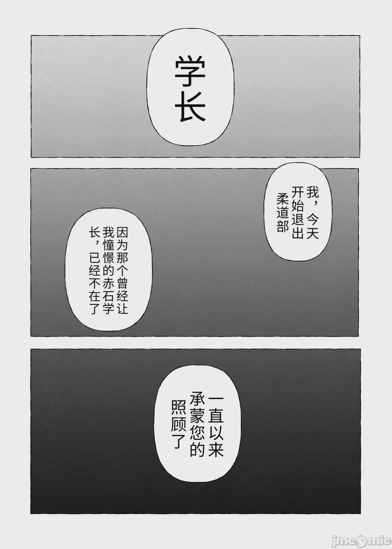 第1话，第 30 頁