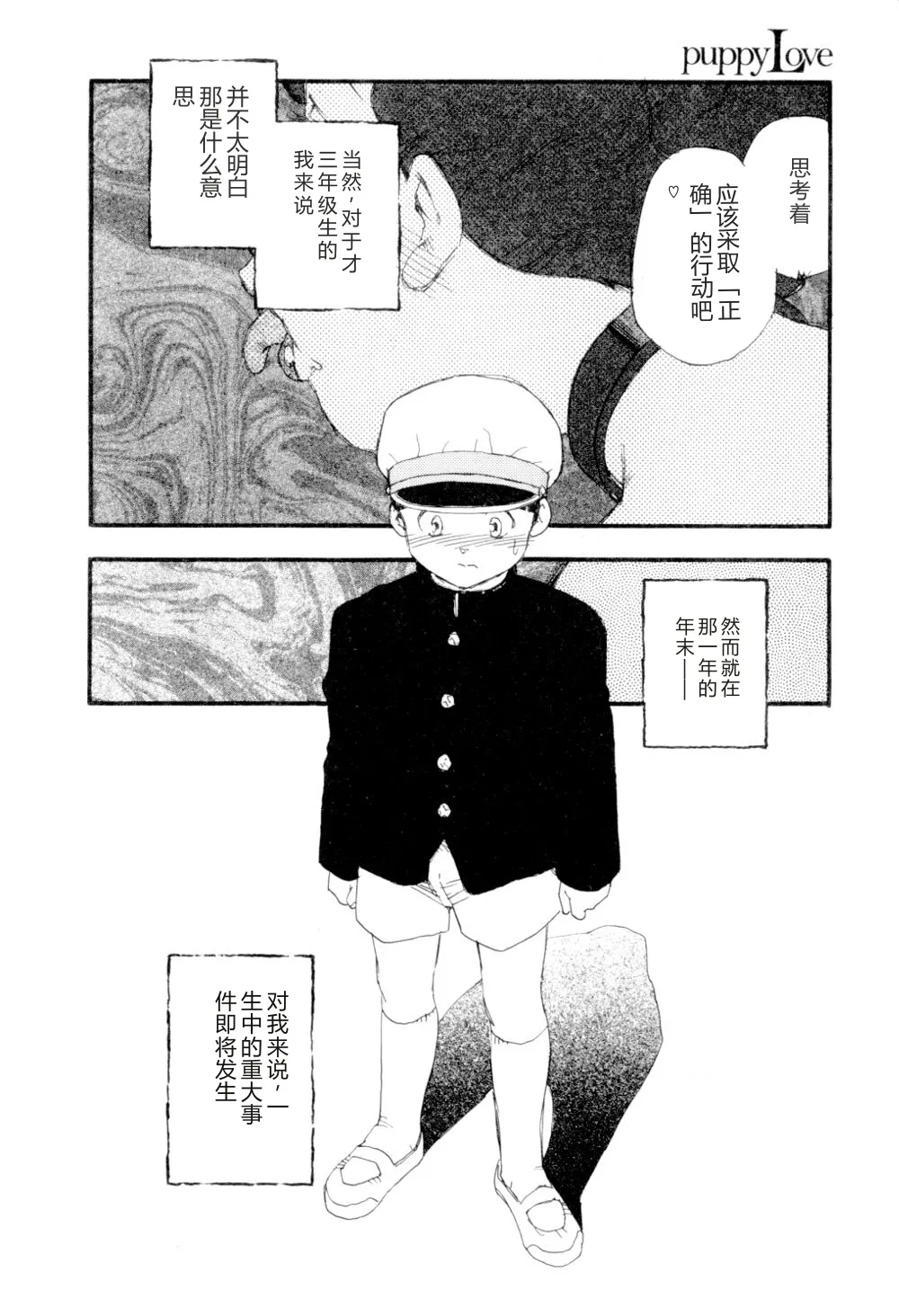 第 1 章、51 ページ