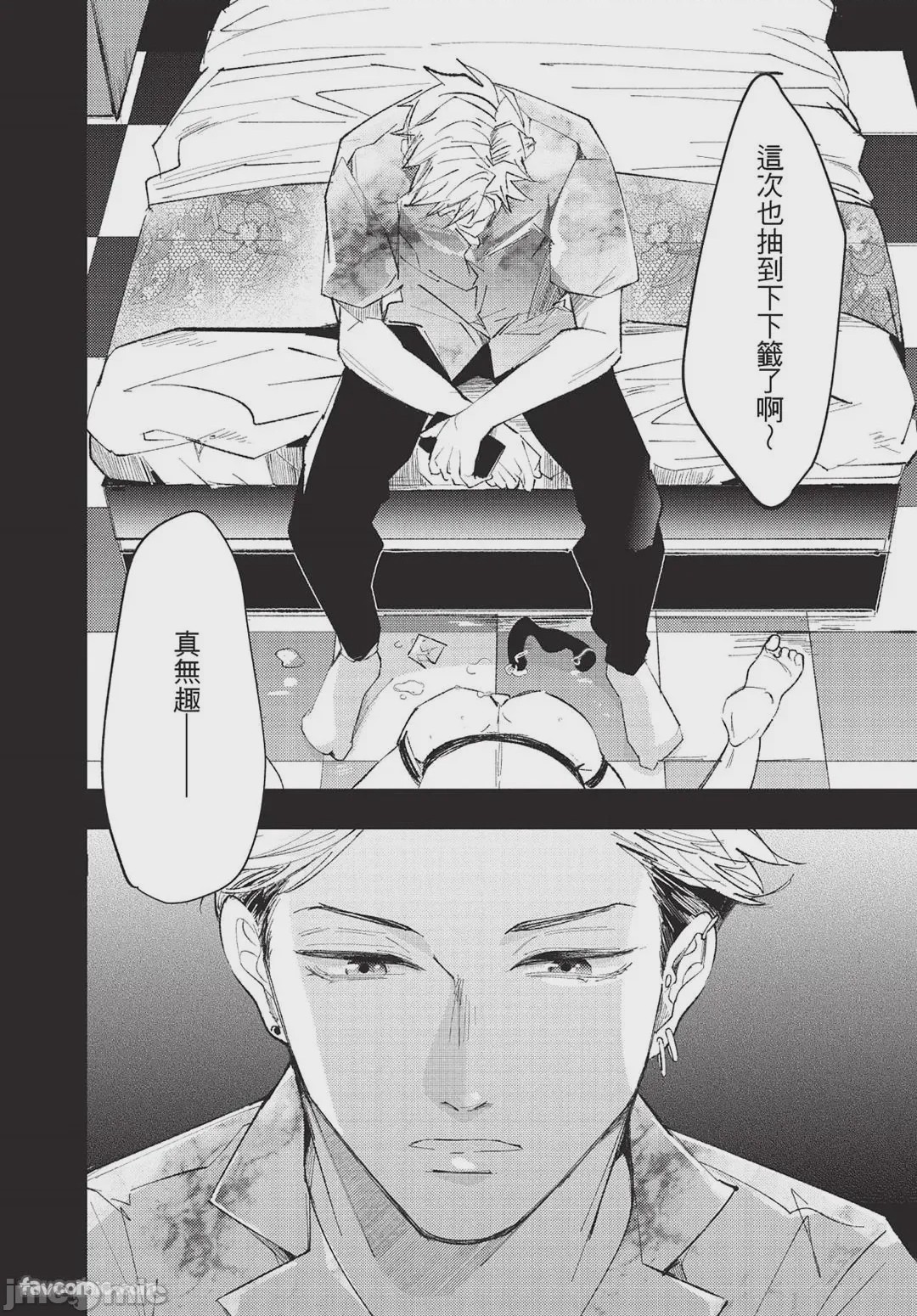 第1话、7 ページ