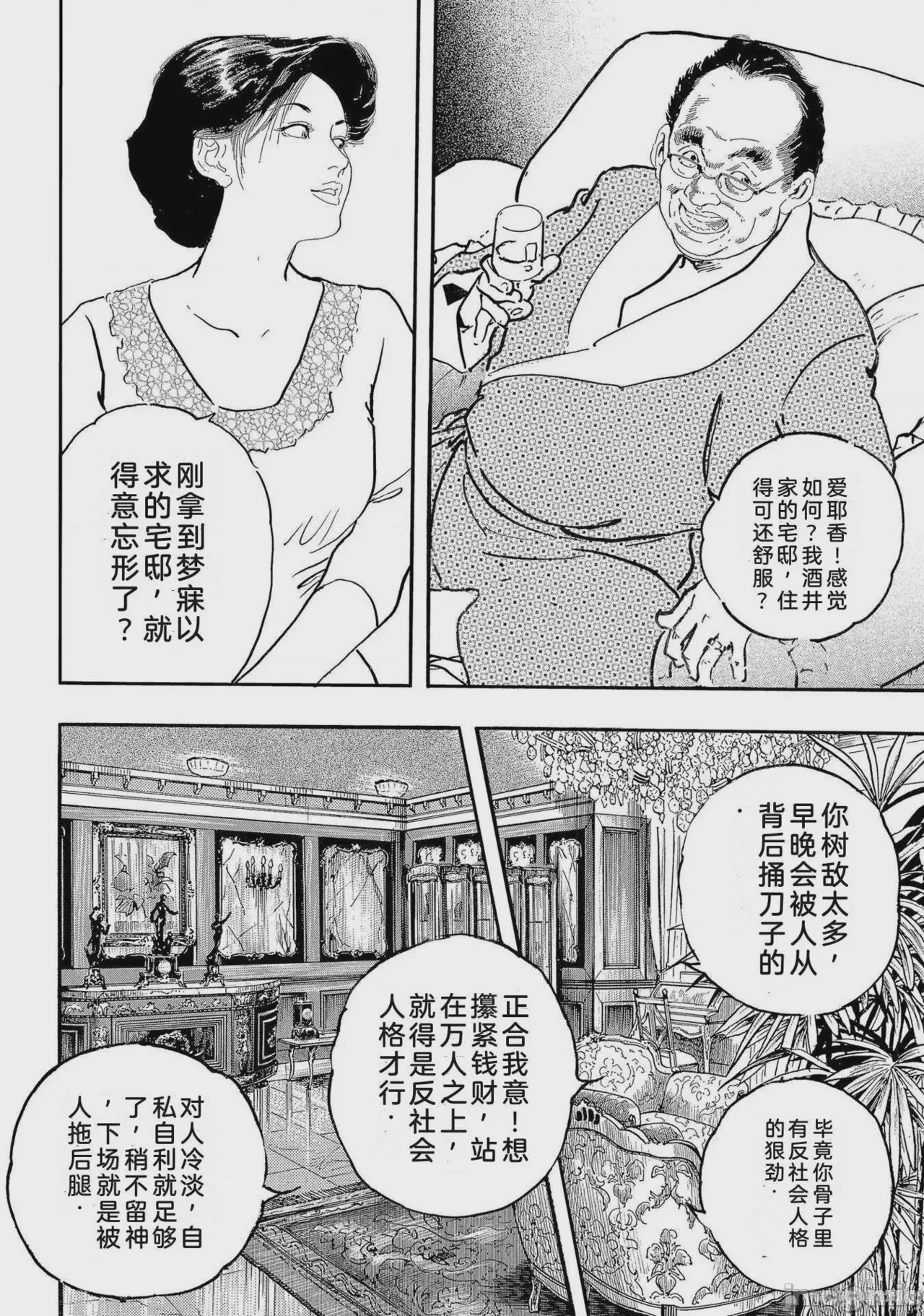第1话，第 171 頁