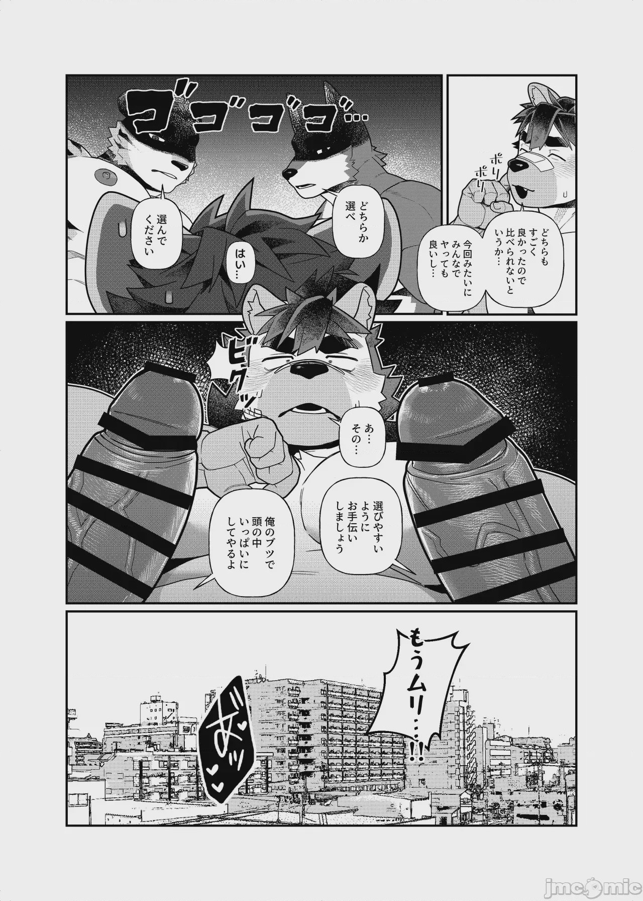 第1话，第 63 頁