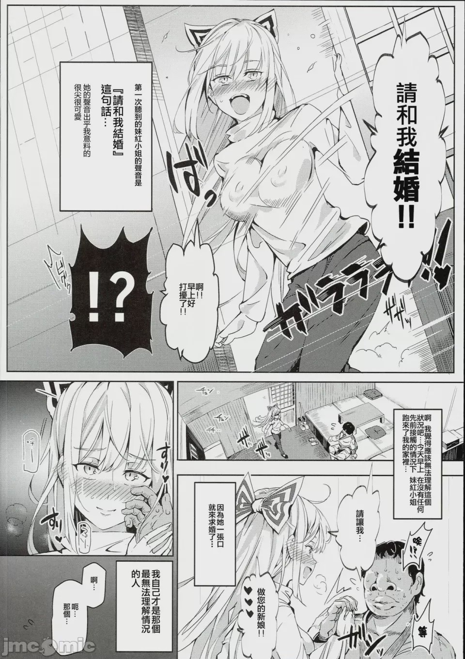 第1话, page 374