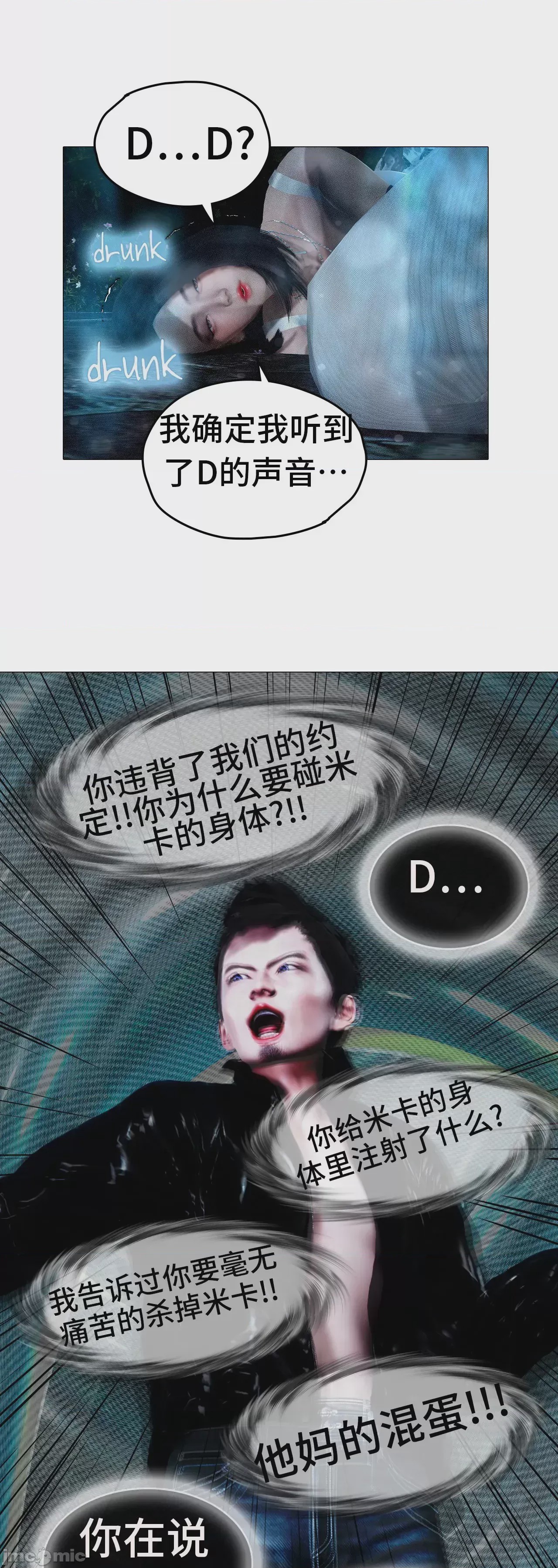 第1话, page 909
