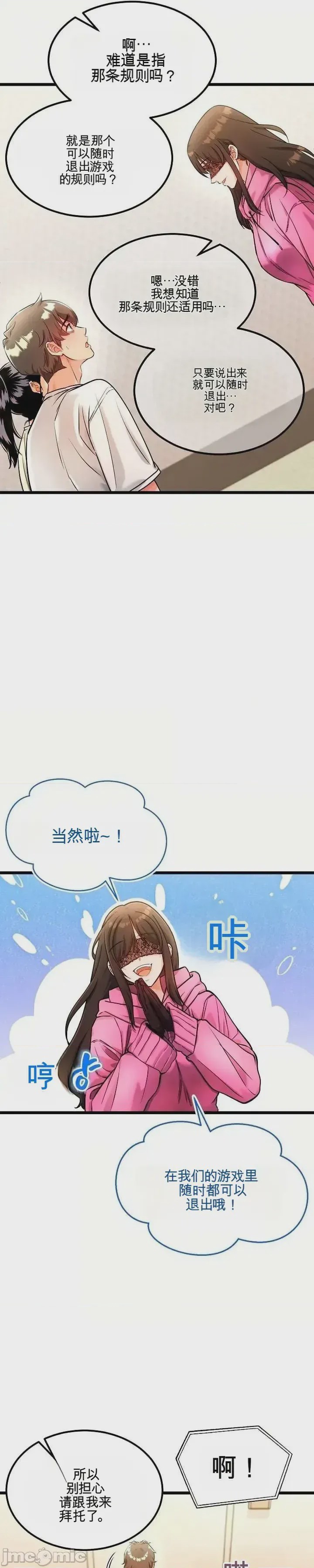 第1话 1，第 12 页
