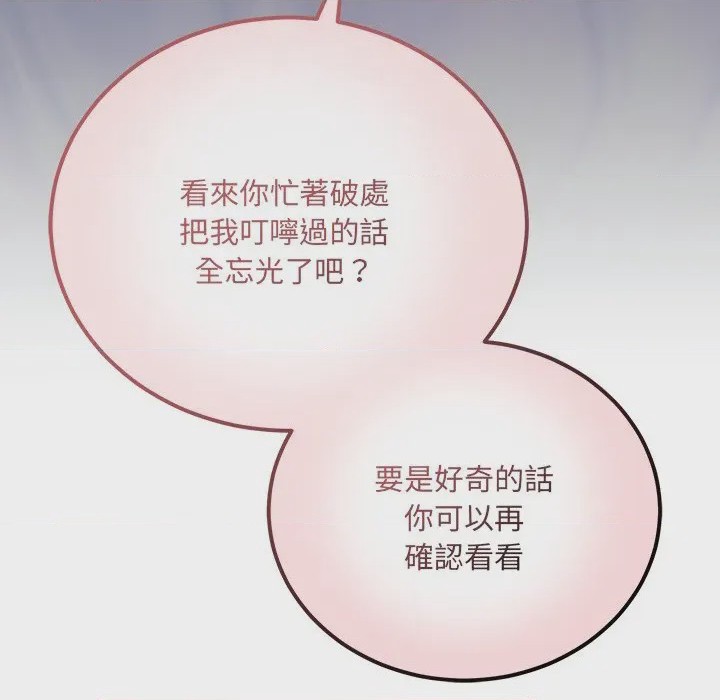 第1话 滿意度評鑑中 第1話, pahina 317