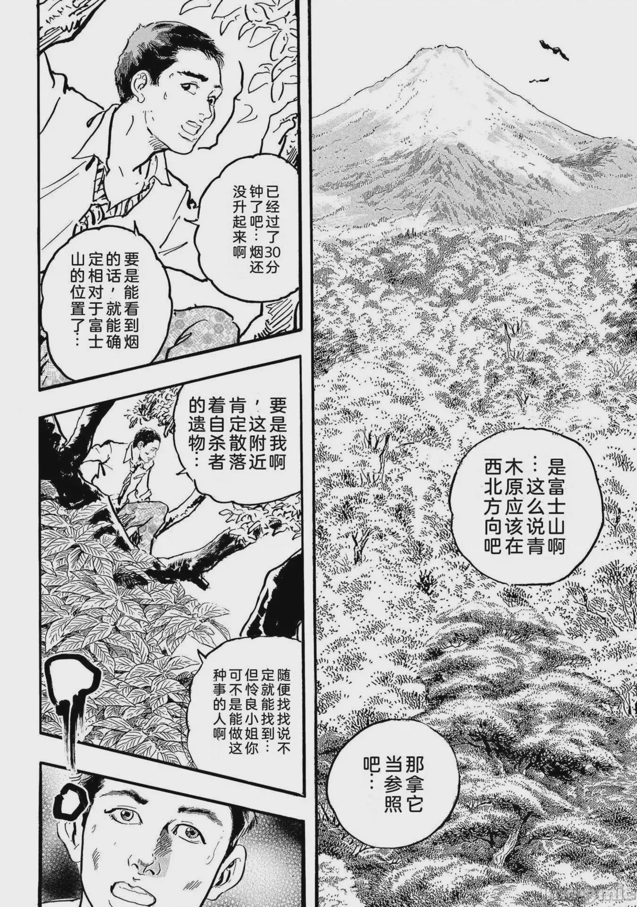 第1话、103 ページ