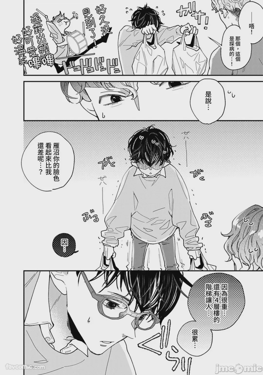第1话，第 33 页
