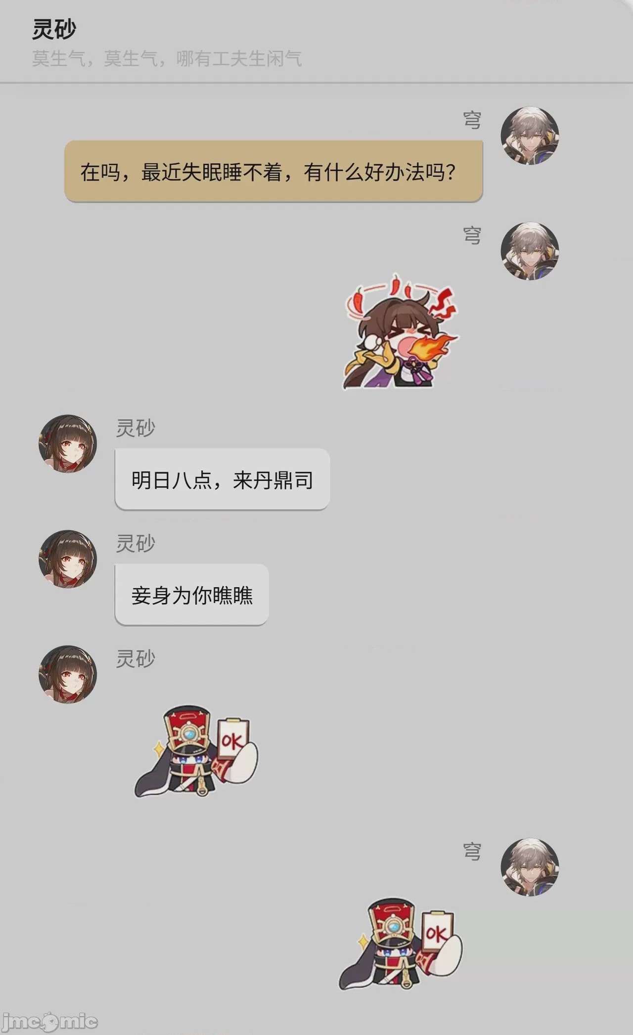 第1话，第 3 页
