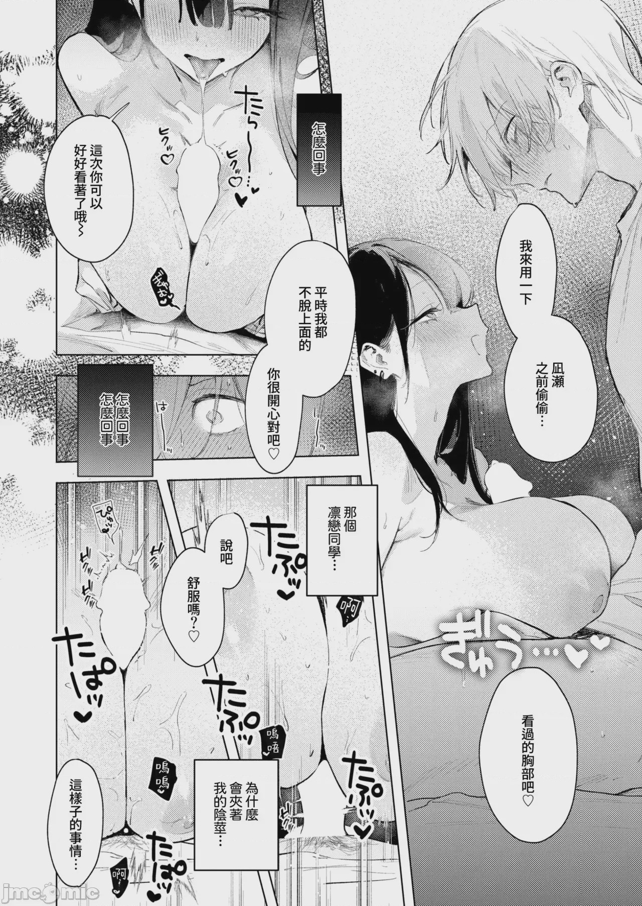 第1话, pahina 18
