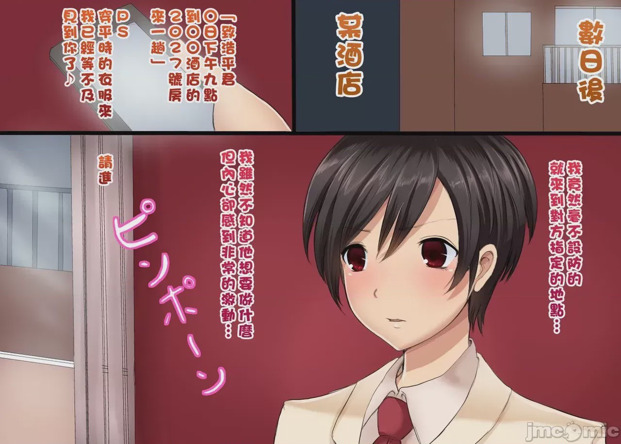 第1话，第 14 頁