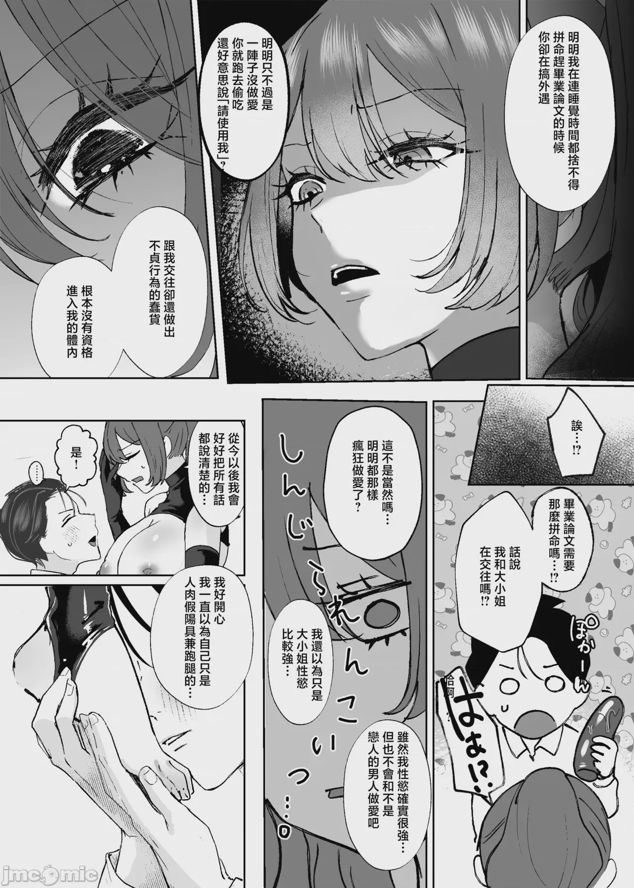 第1话, pahina 33