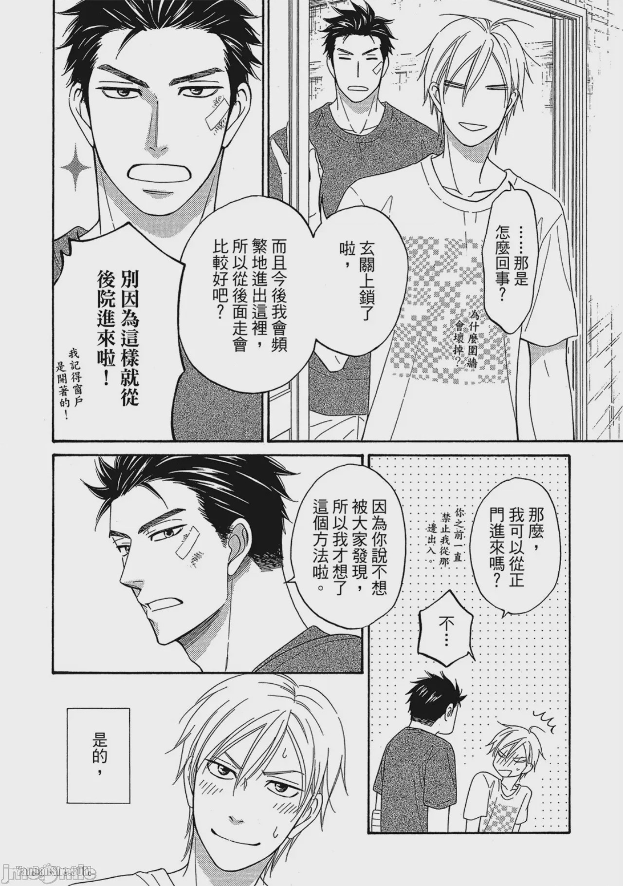 第1话, page 8
