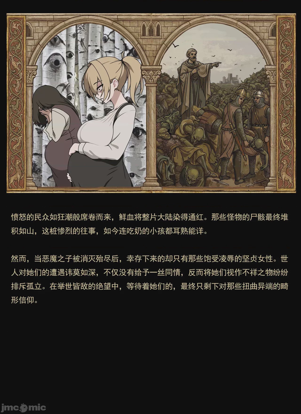 第1话，第 2 页