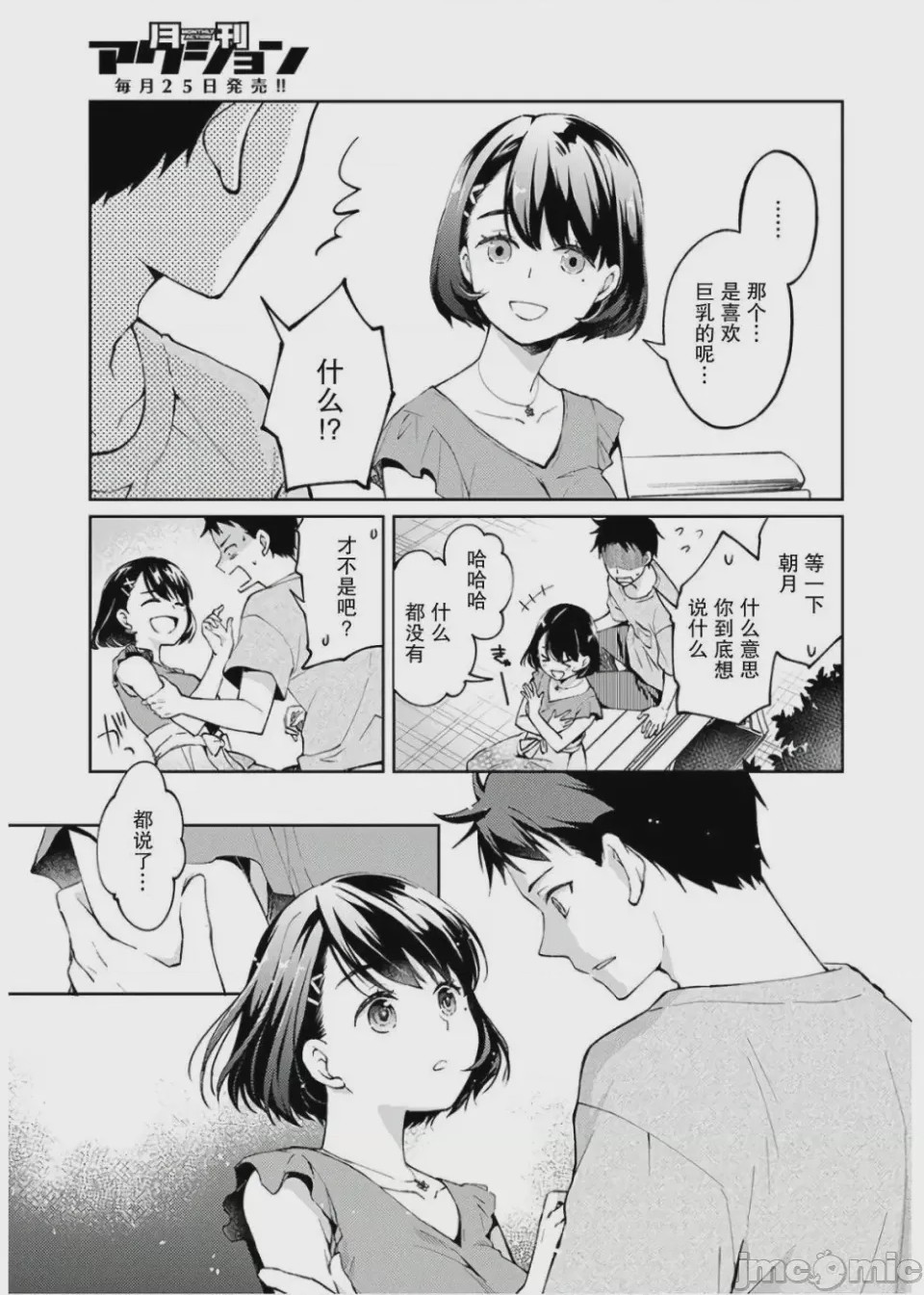第1话 1，第 49 页