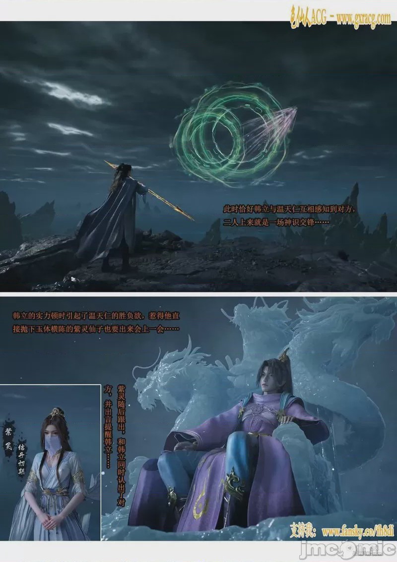 第1话，第 20 頁