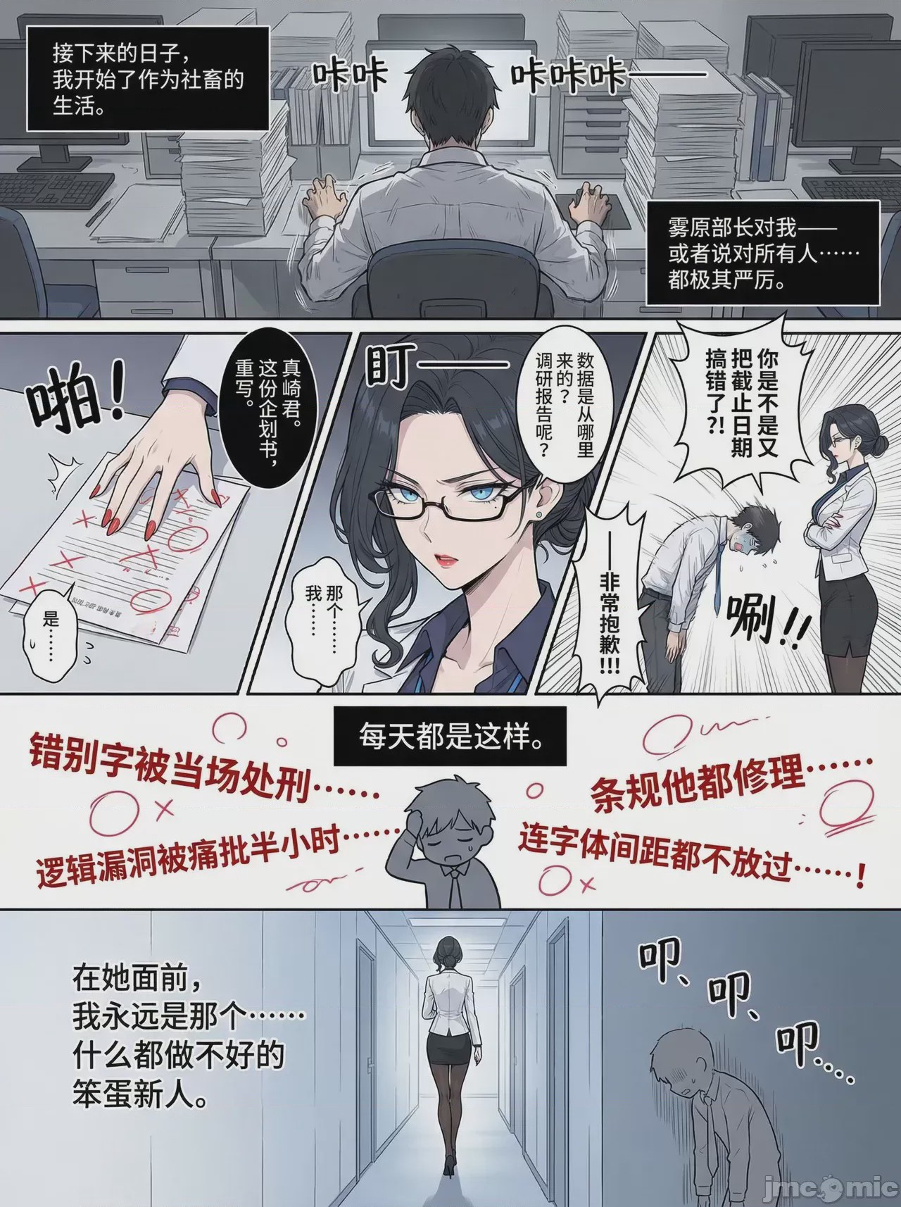 第1话，第 7 页