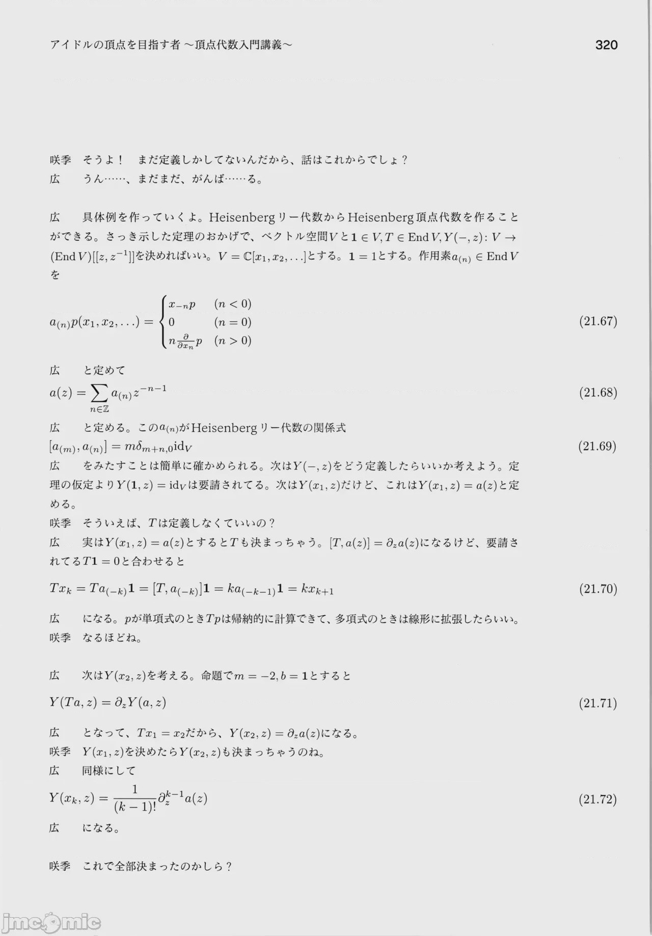第1话，第 324 页