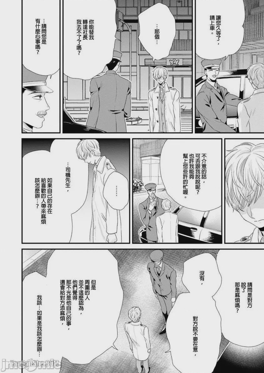 第1话，第 141 頁