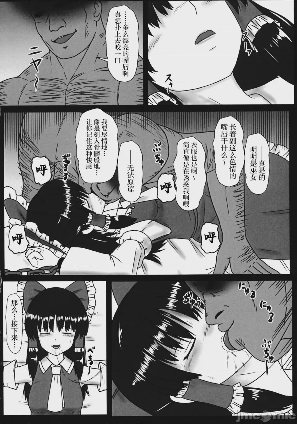 第1话、6 ページ