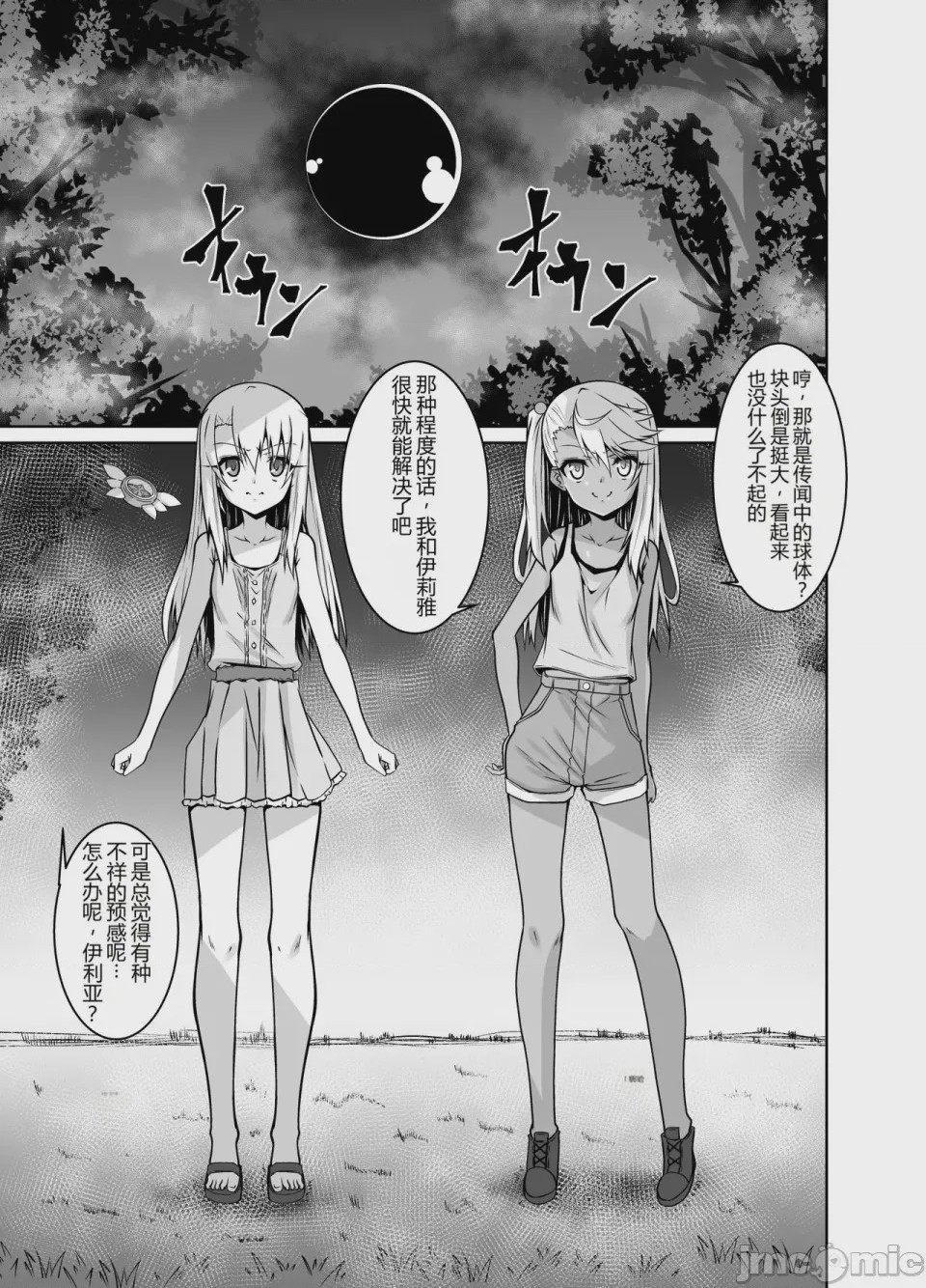 第1话, page 3