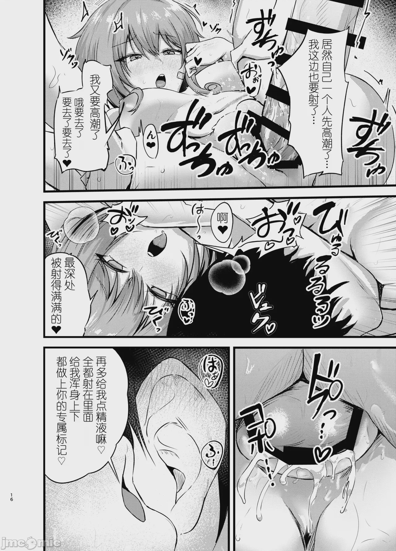 第1话，第 15 頁