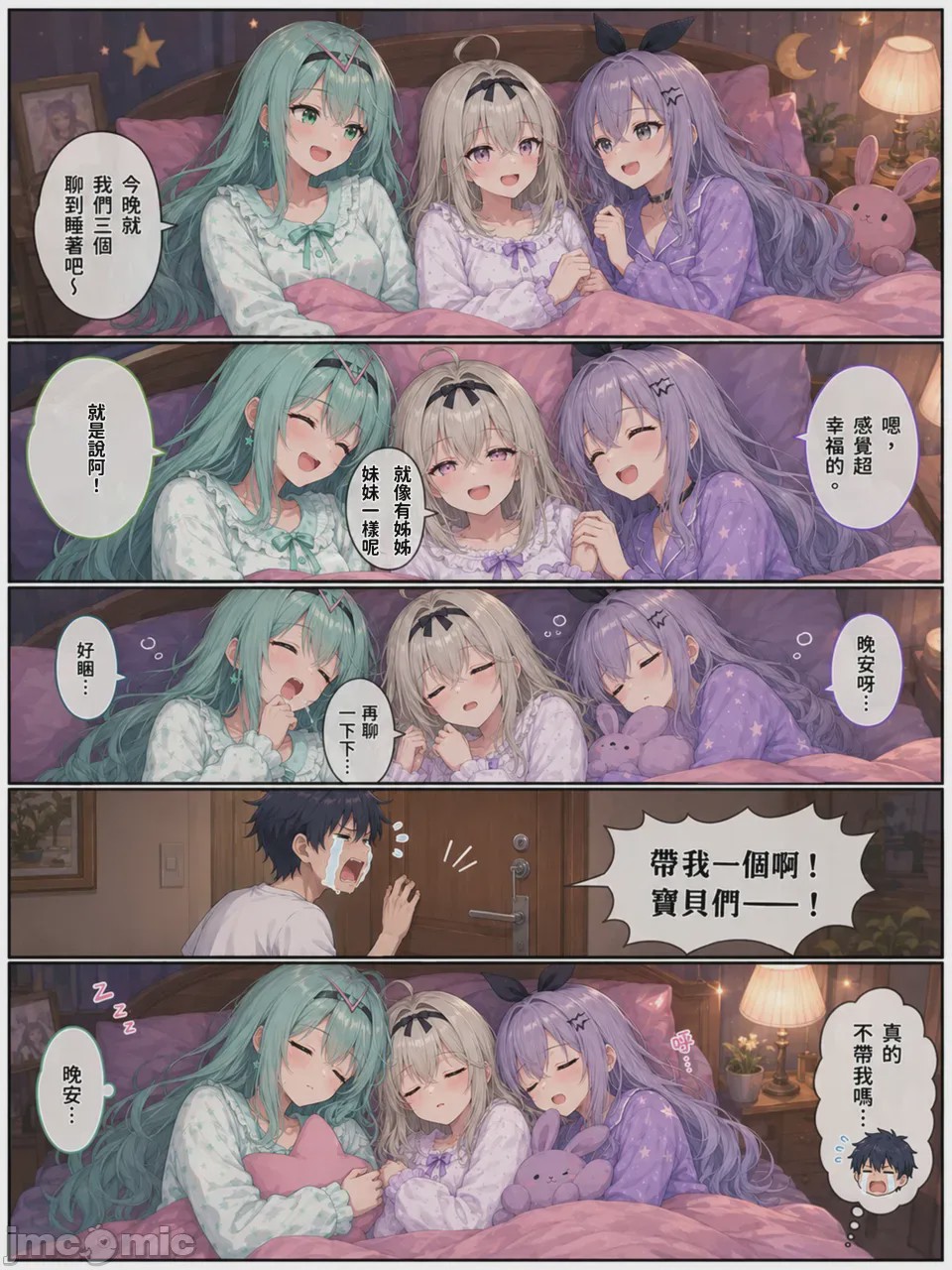 第1话, page 9
