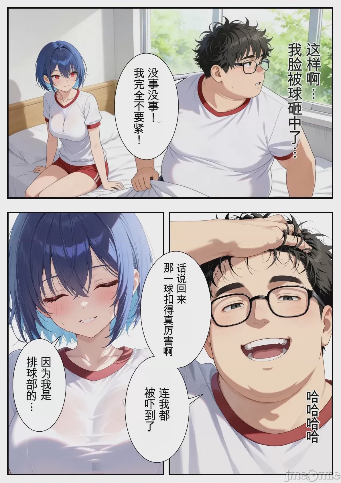 第1话, page 12