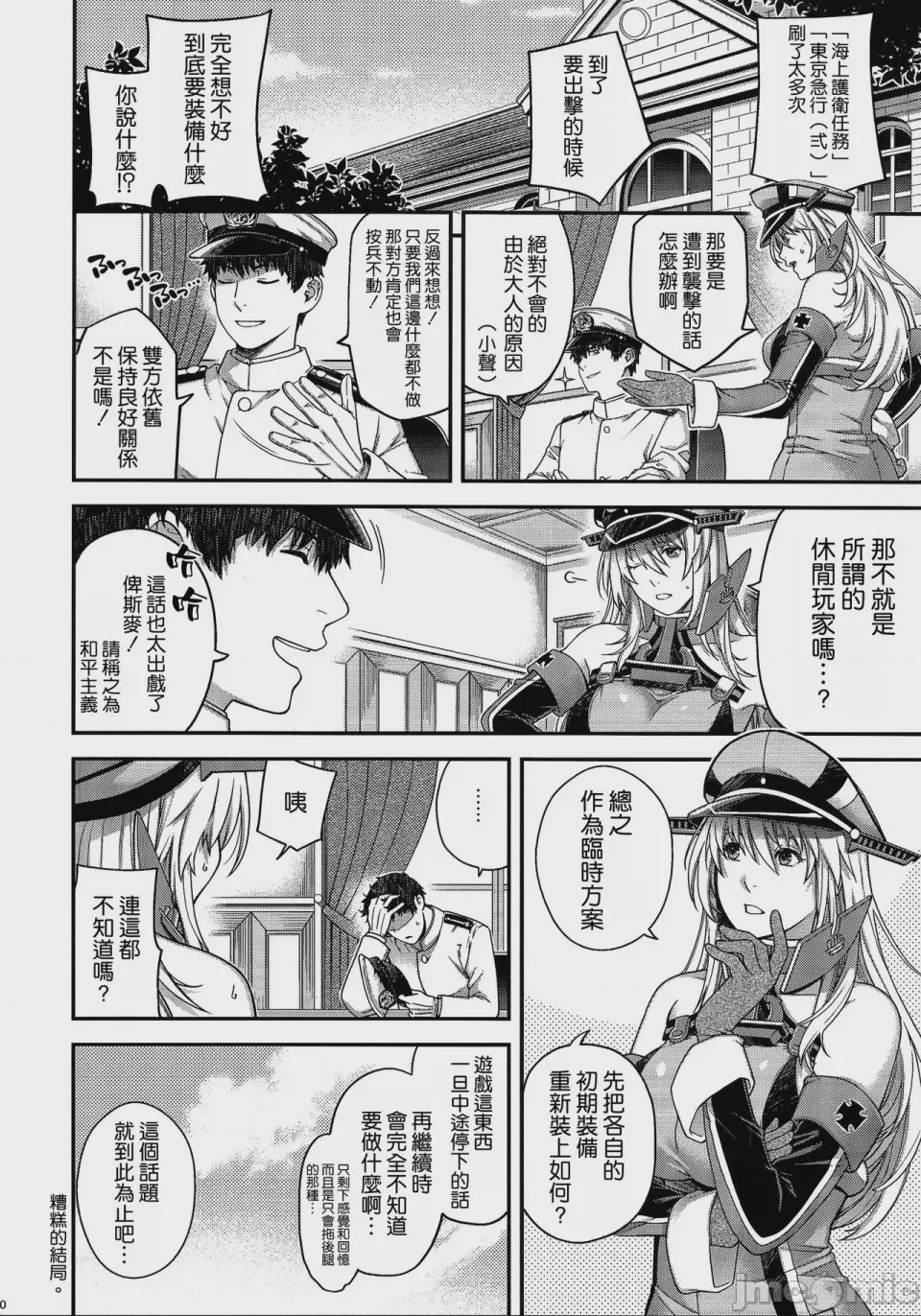 第1话, page 20