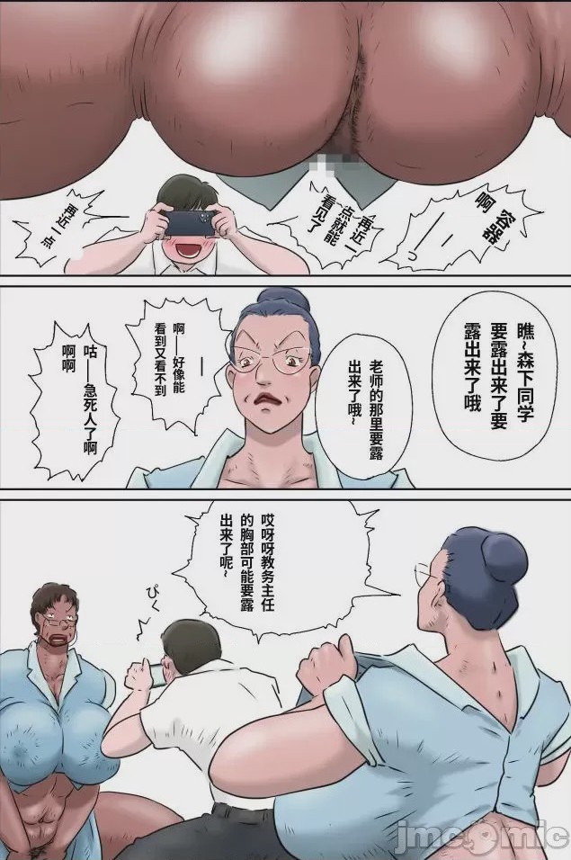 第1话, page 23