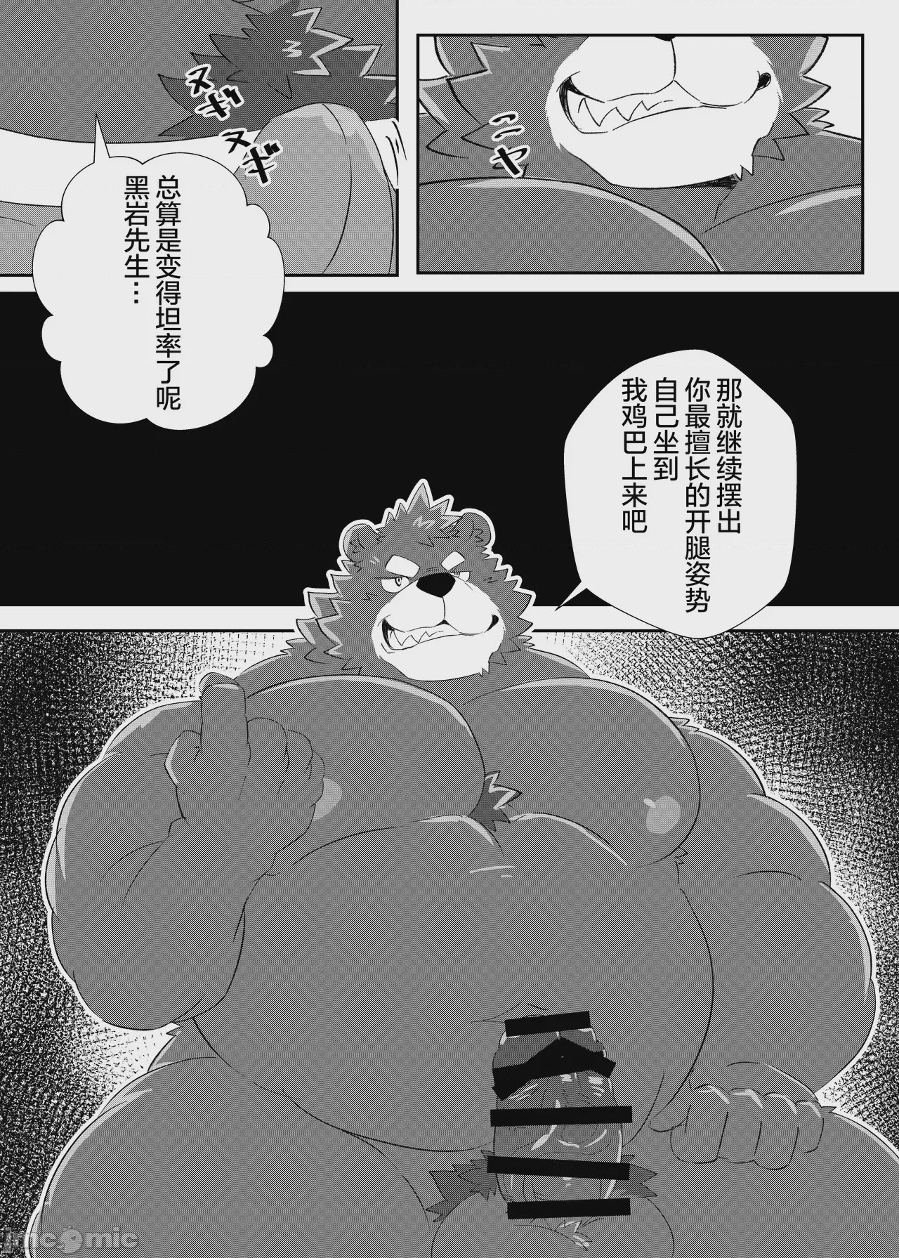 第1话，第 24 頁