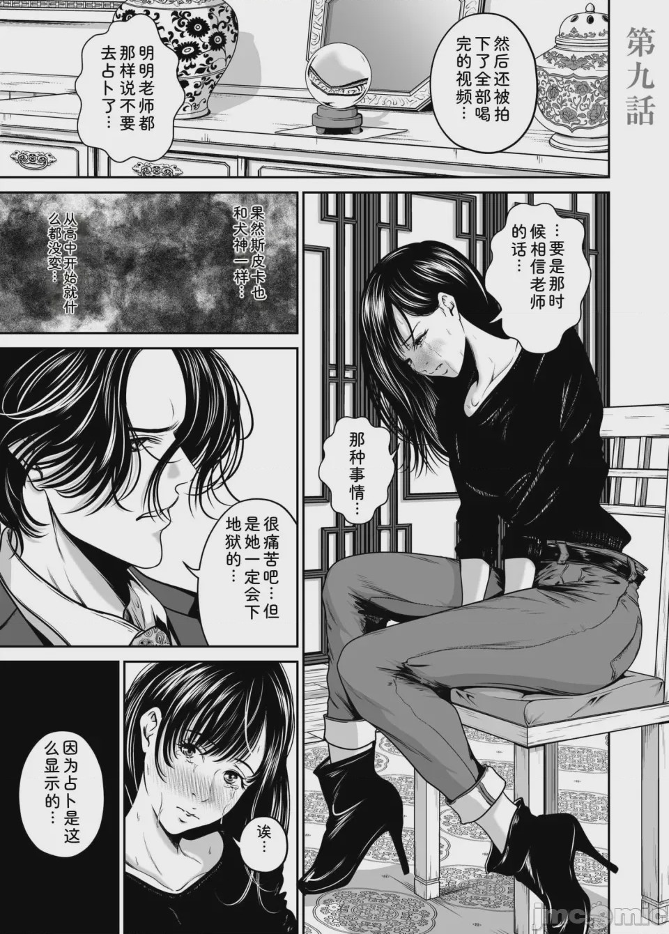 第1话，第 51 页