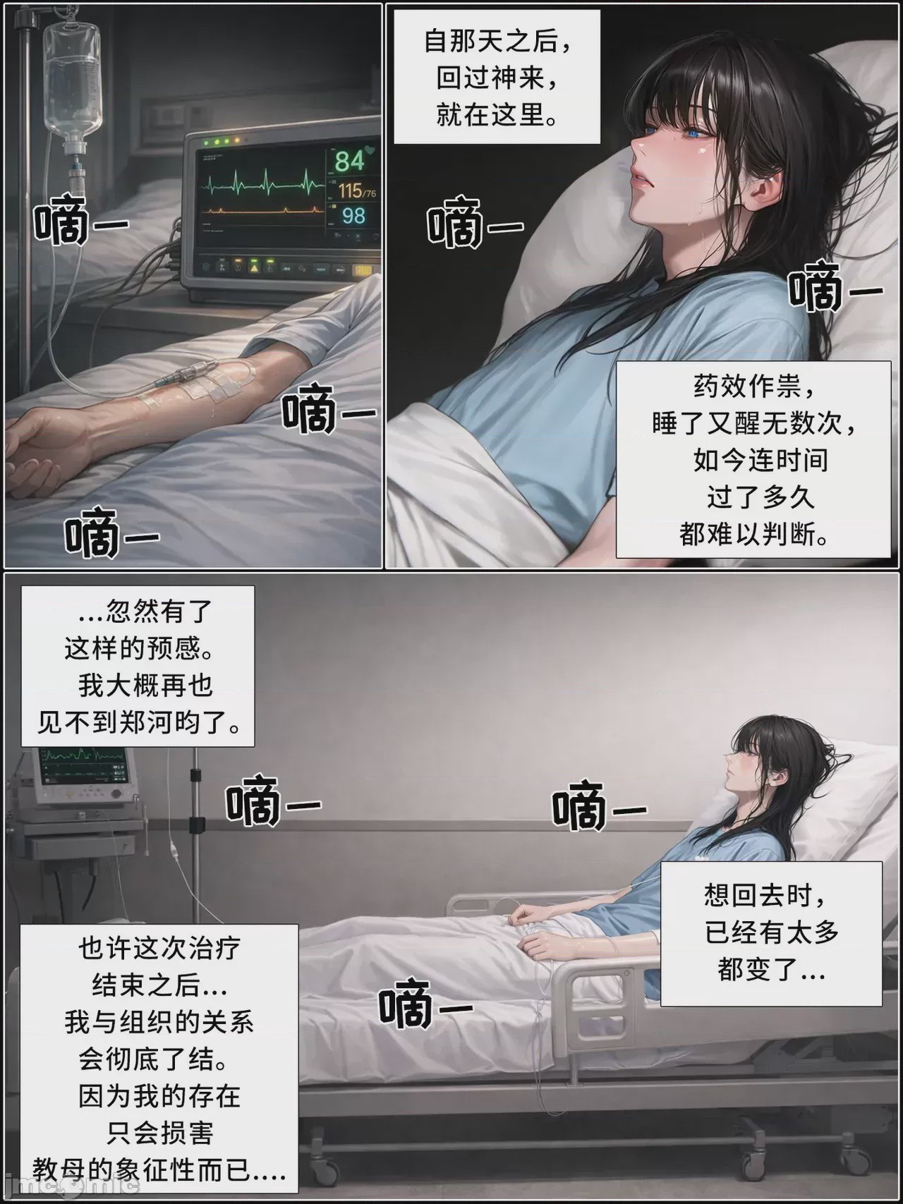 第1话，第 1149 页