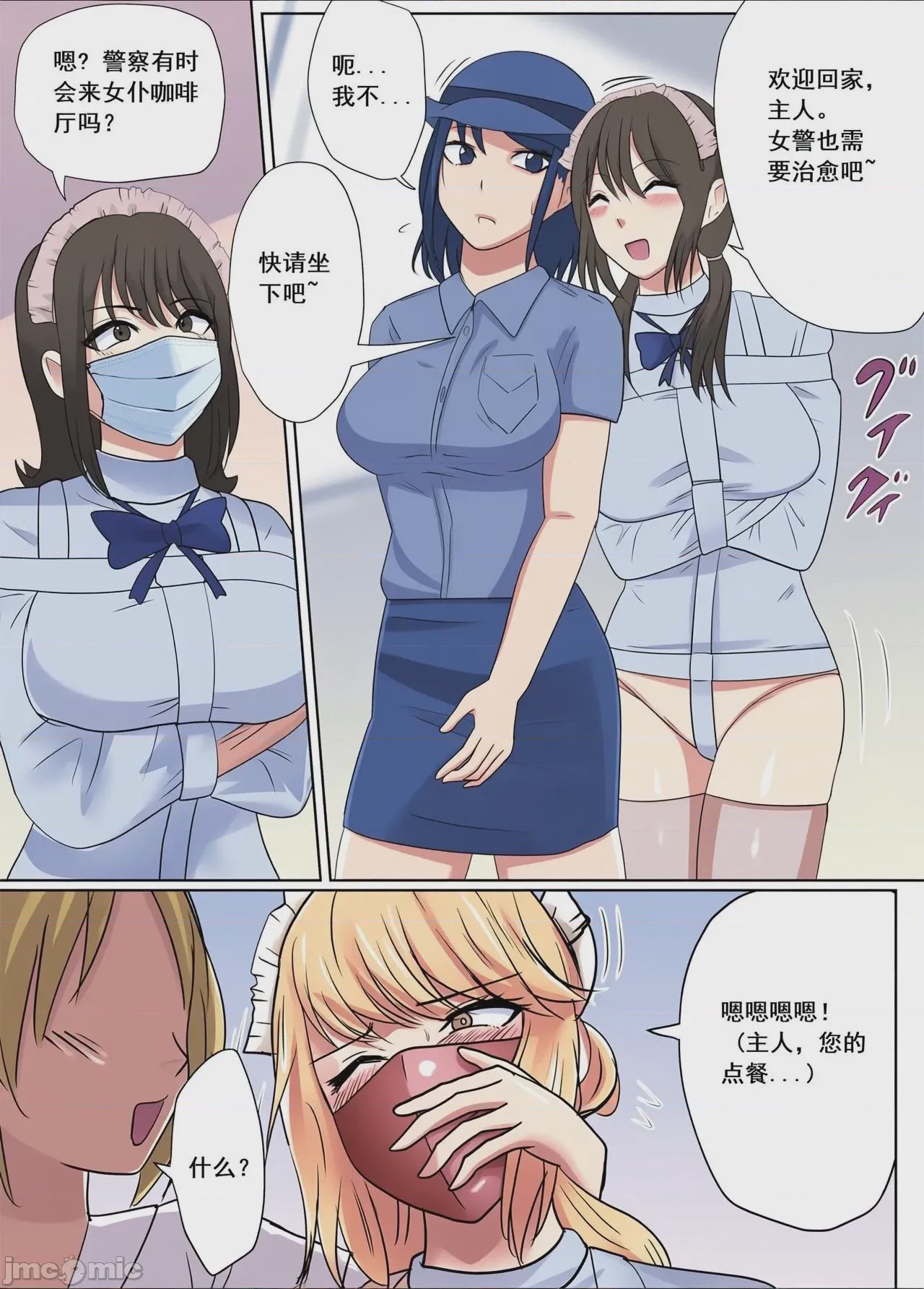 第1话, page 4