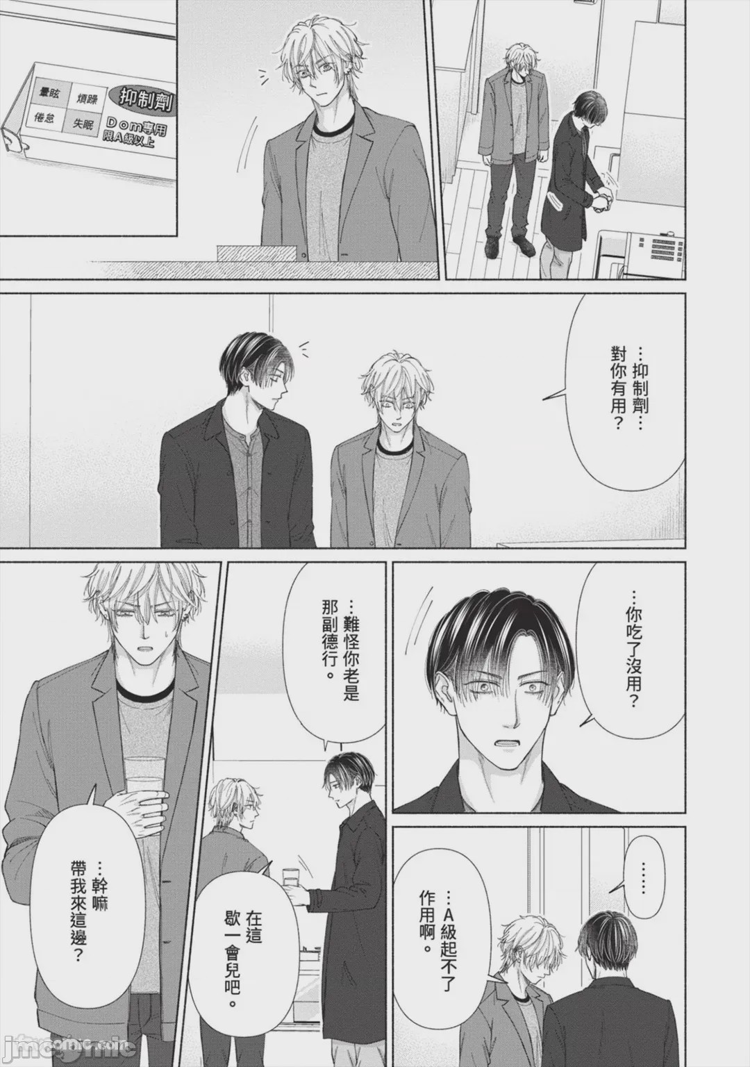 第1话, page 126