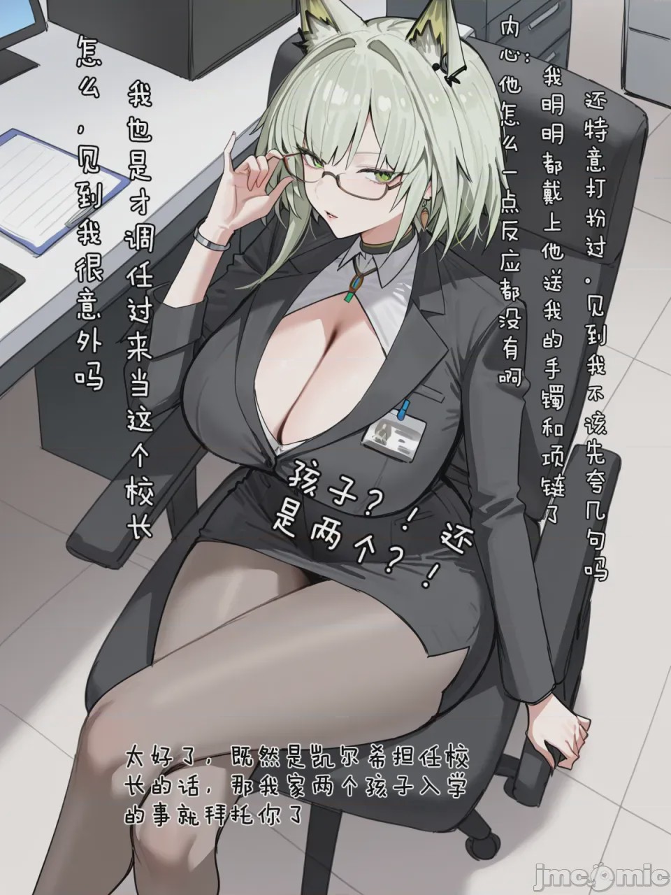 第1话，第 22 頁