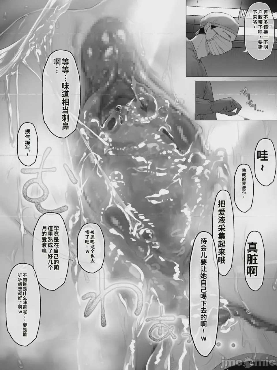 第1话，第 112 页