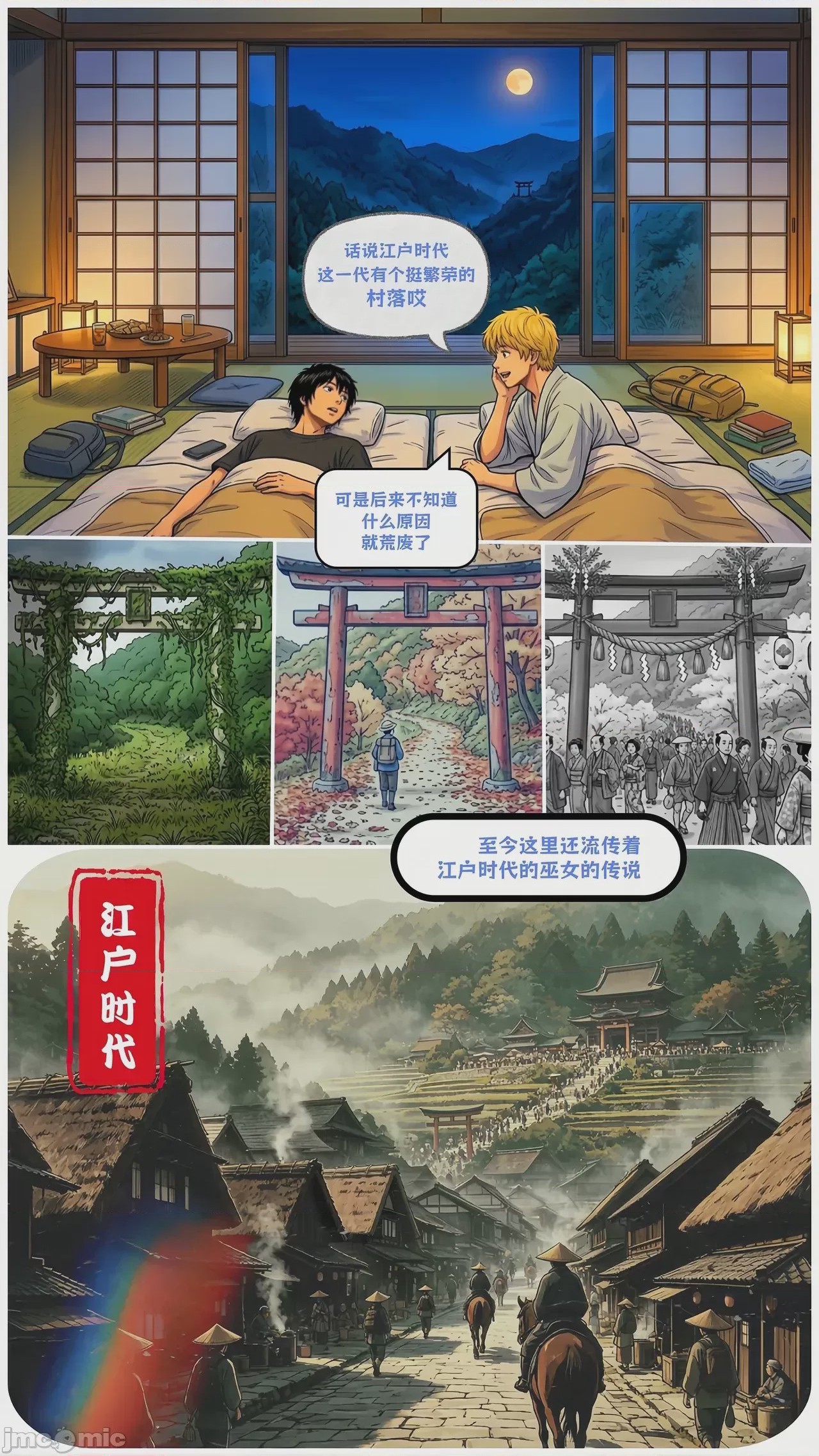 第1话, page 5