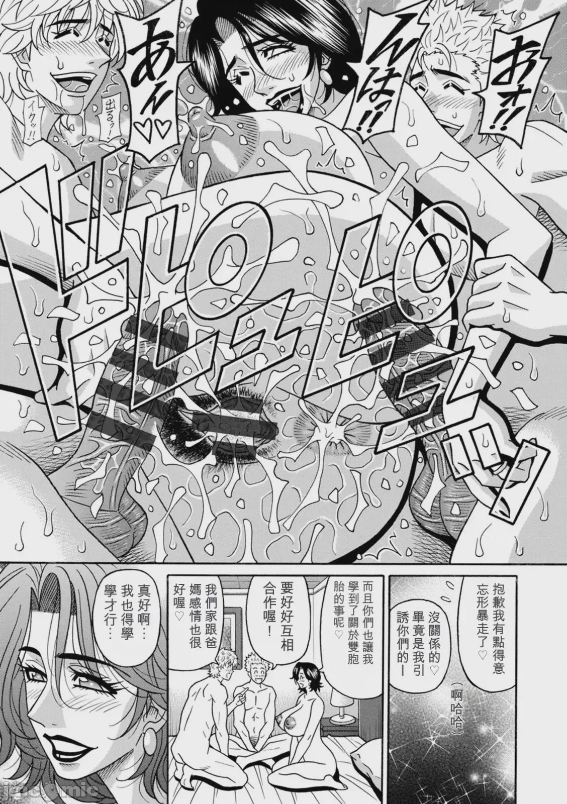 第1话、75 ページ