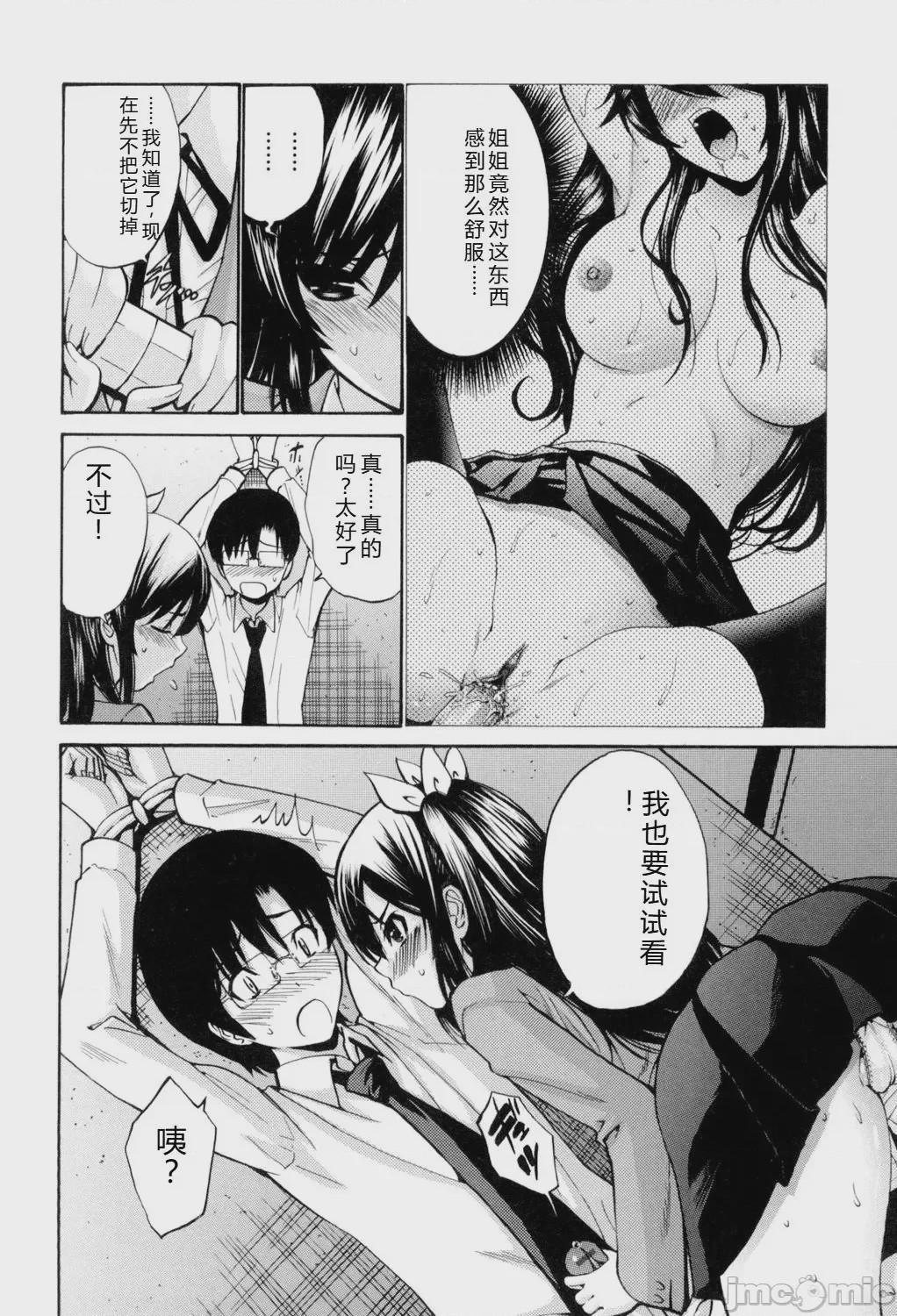 第1话，第 133 页