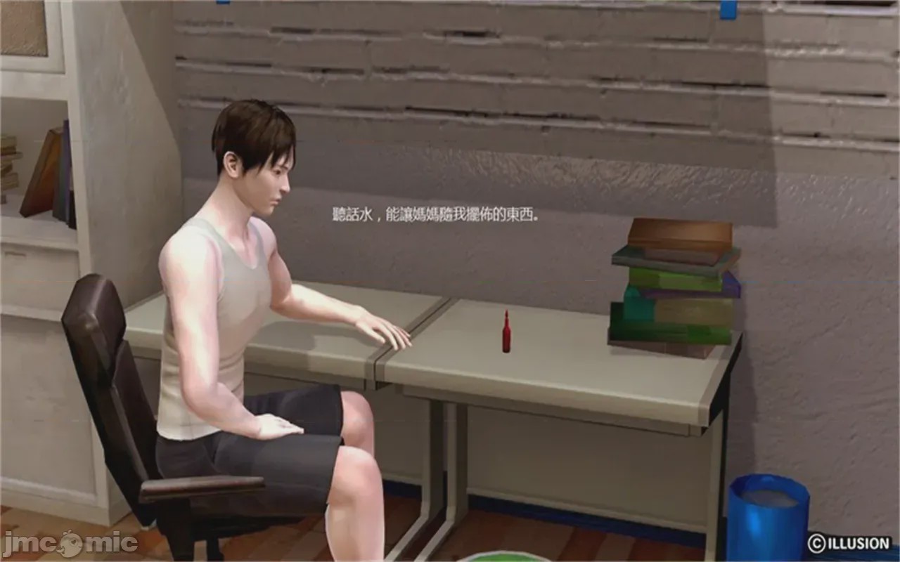 第1话，第 88 頁