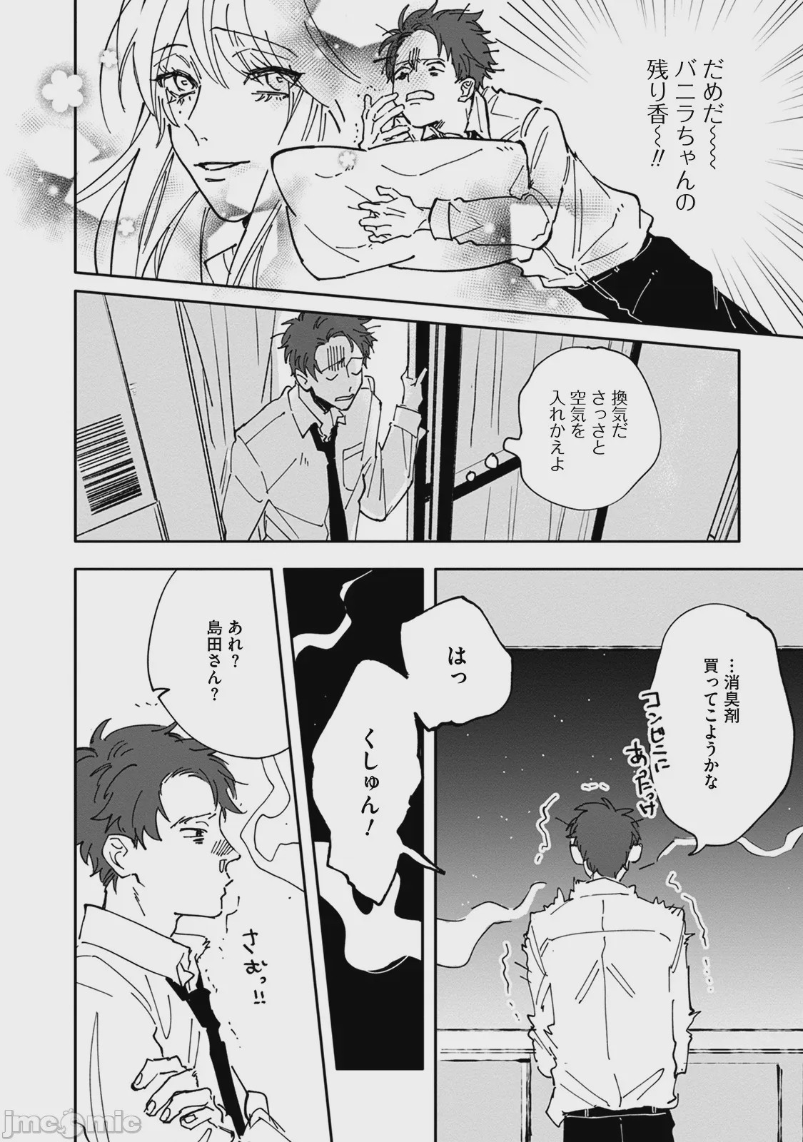 第1话, page 40