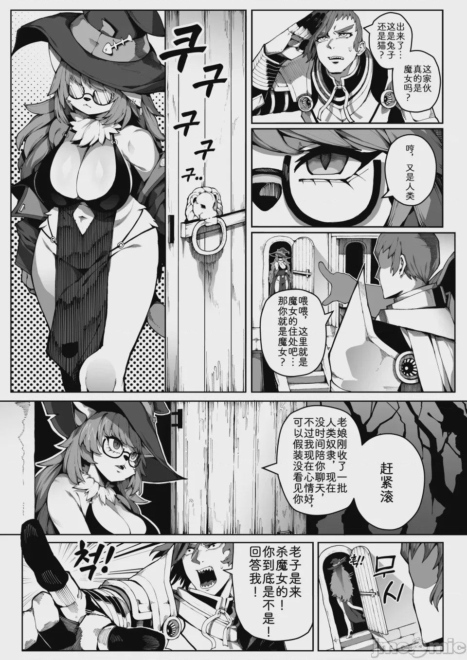 第1话，第 5 页