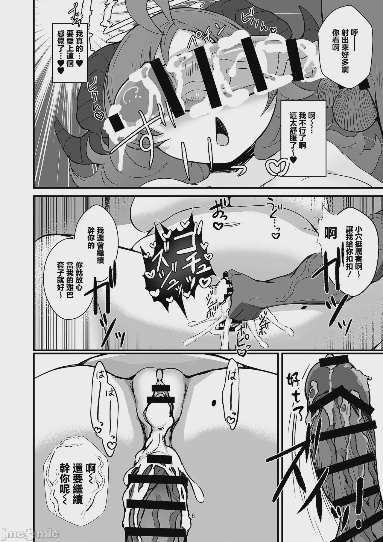 第1话, page 17