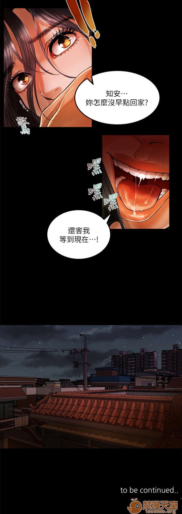 乾爹我還要-乾爹我還要 1-9，第 23 頁