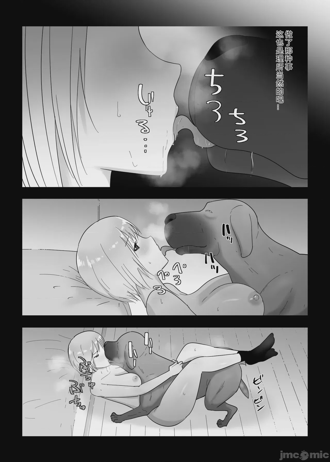 第1话，第 52 頁